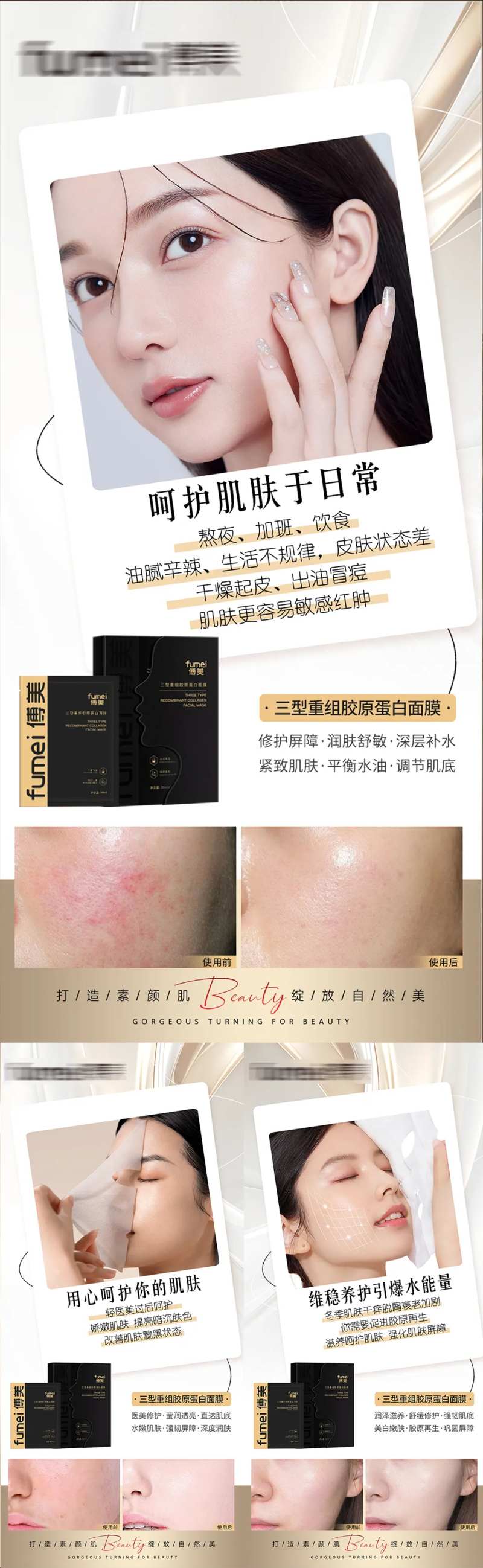 产品对比图海报-采灵感-cailinggan.com