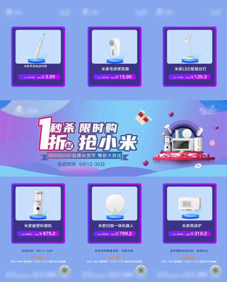 家电热销三宫格活动-采灵感-https://www.cailinggan.com/