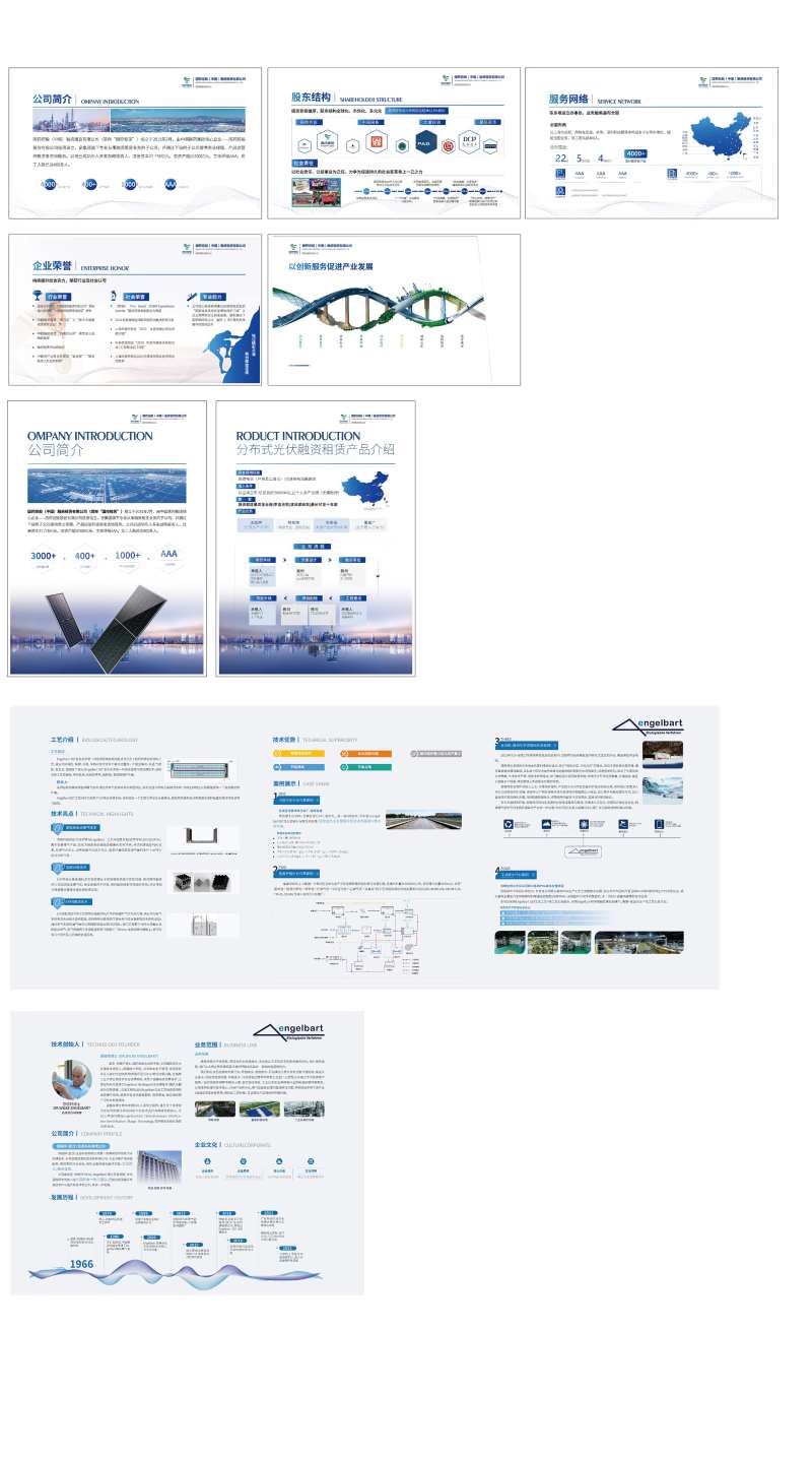 企业展板-采灵感-cailinggan.com