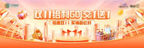 地产商铺双十一活动主画面-采灵感-https://www.cailinggan.com/