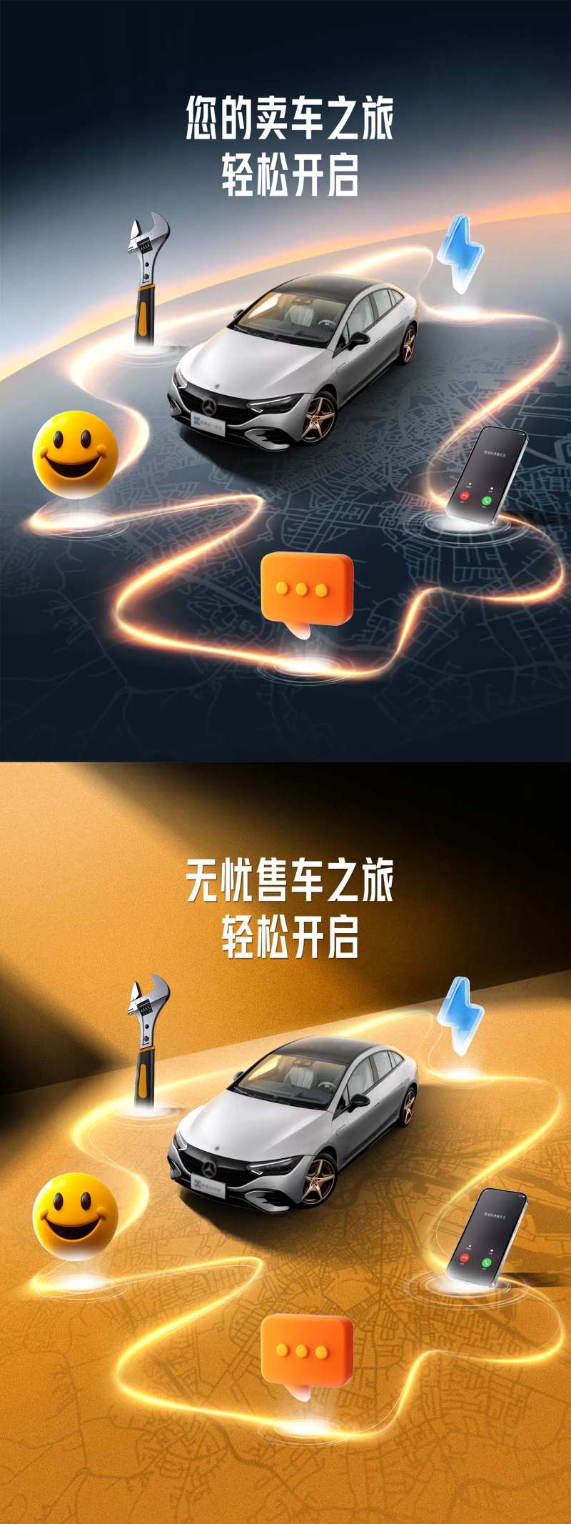 汽车二手车海报-采灵感-cailinggan.com