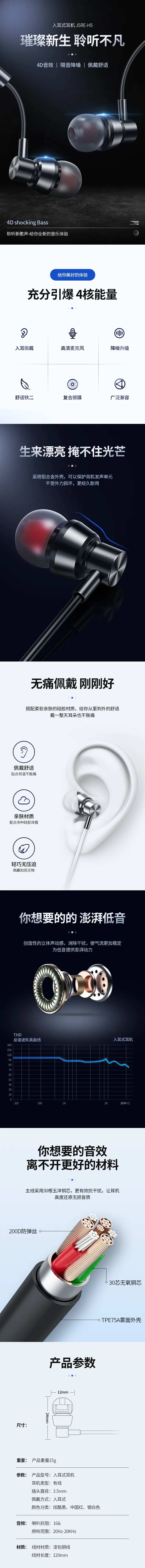 耳机详情页璀璨新生聆听不凡聆听新歌-采灵感-cailinggan.com