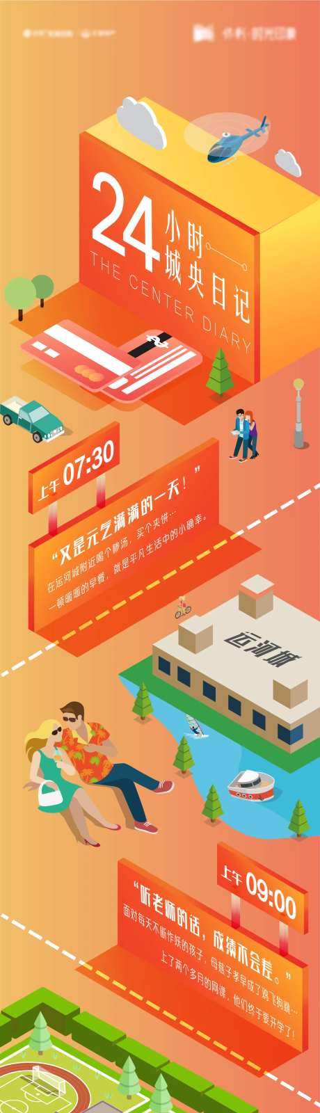 地产24H系列长图创意-采灵感-https://www.cailinggan.com/