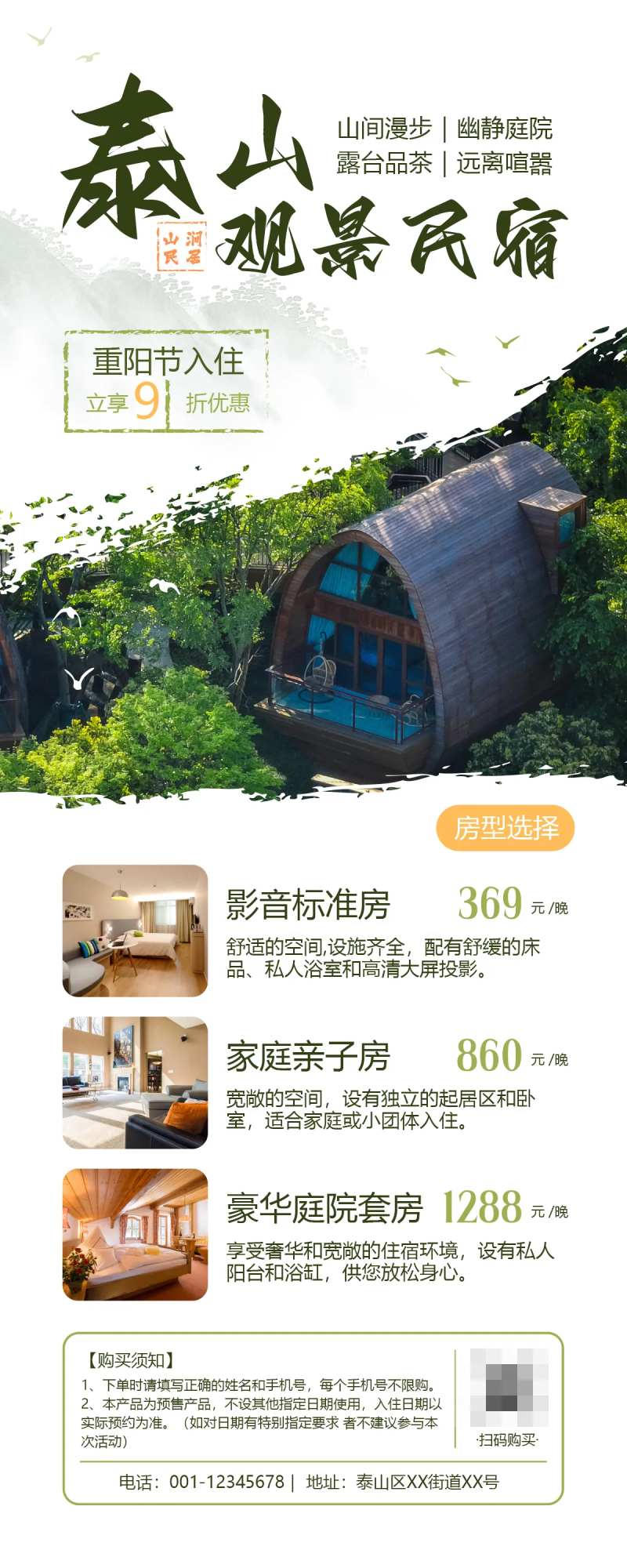 梦想旅途海报-采灵感-cailinggan.com