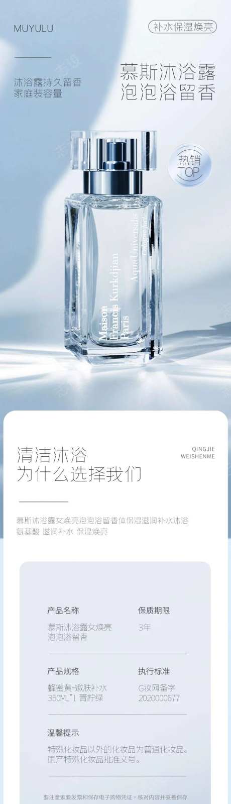 简约大气美妆洗发液沐浴露详情页-采灵感-https://www.cailinggan.com/