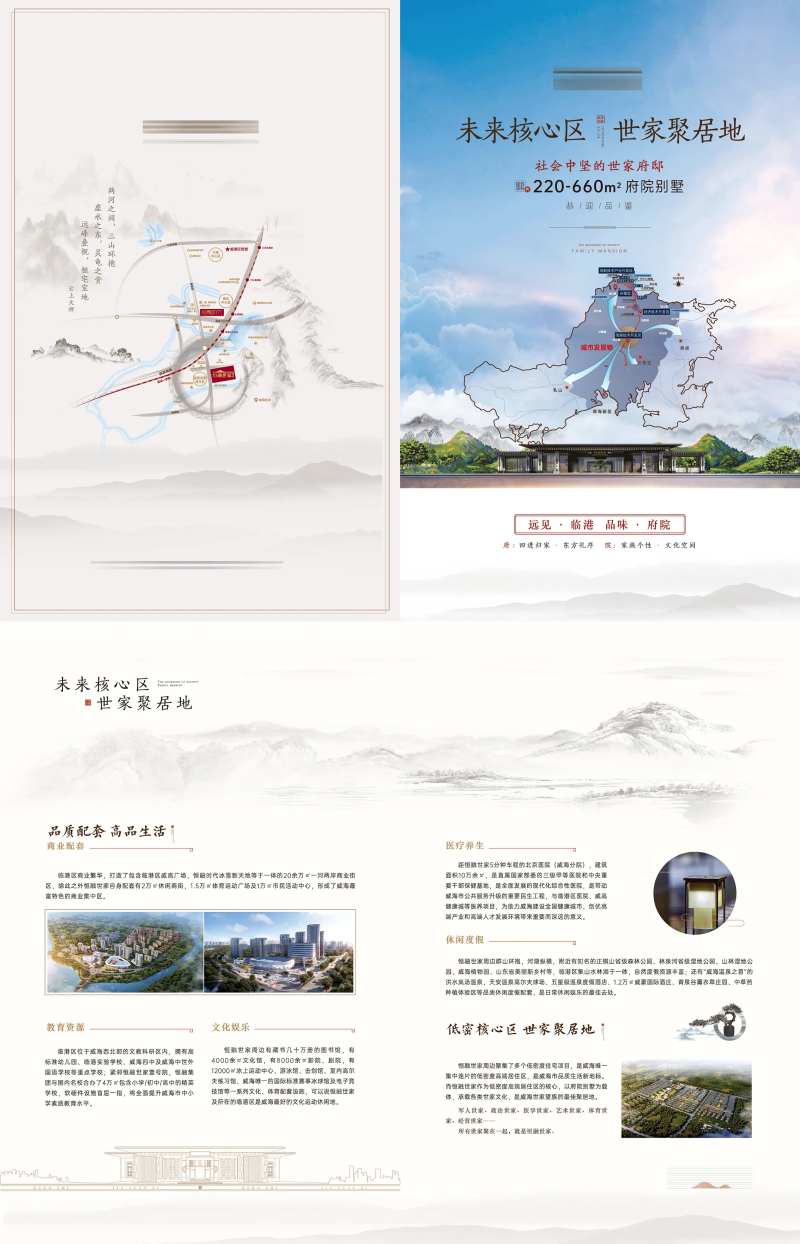 地产宣传折页-采灵感-cailinggan.com