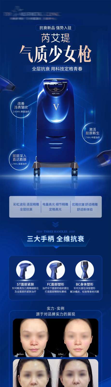 医美少女枪简介长图-采灵感-https://www.cailinggan.com/