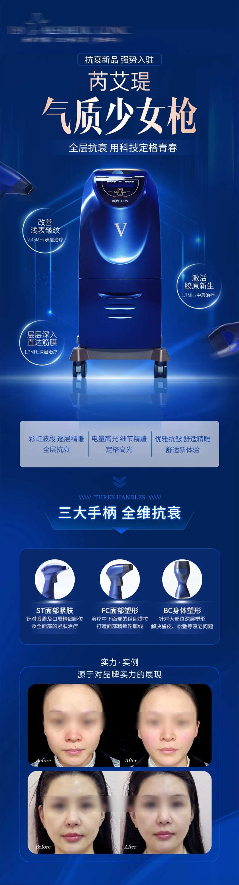 医美少女枪简介长图-采灵感-cailinggan.com