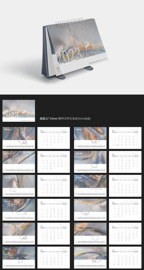 冷淡风2023兔年台历-采灵感-https://www.cailinggan.com/