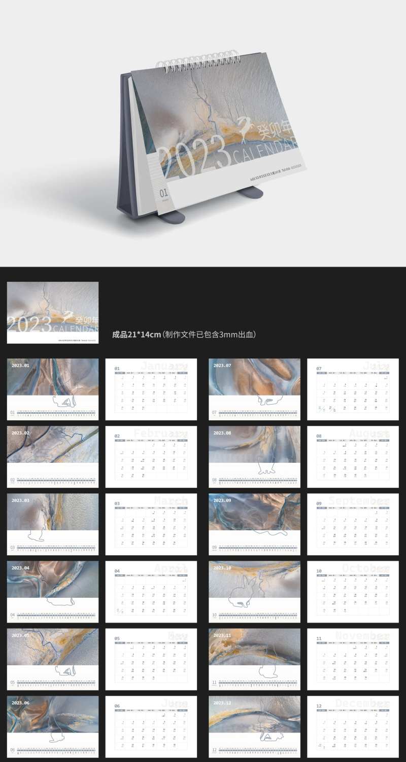 冷淡风2023兔年台历-采灵感-cailinggan.com