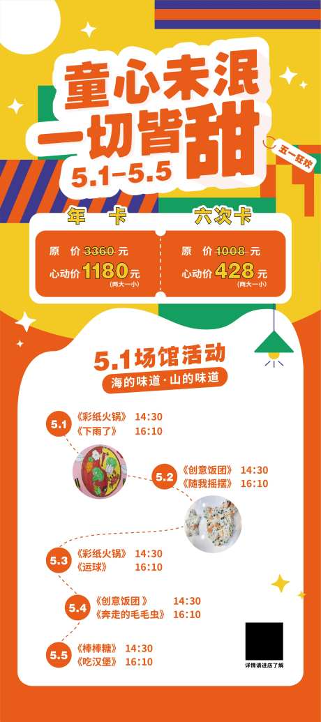 童心未泯 一切皆甜-采灵感-https://www.cailinggan.com/