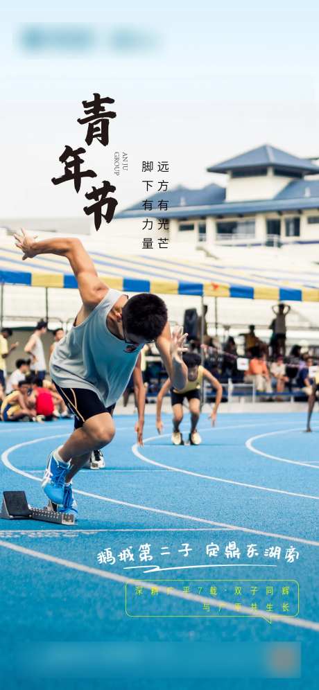 五四青年节简约海报-采灵感-https://www.cailinggan.com/