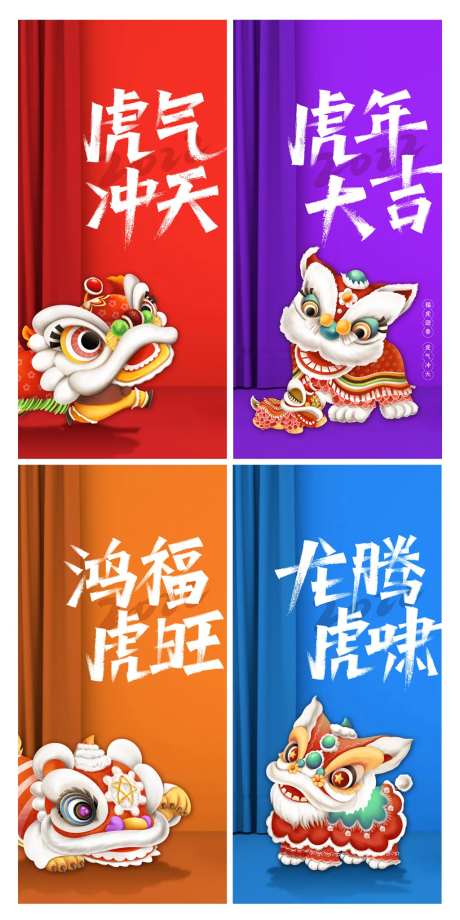 2022虎年新年海报-采灵感-https://www.cailinggan.com/