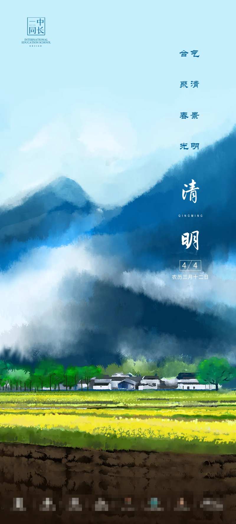 青山黄花插画清明-采灵感-cailinggan.com