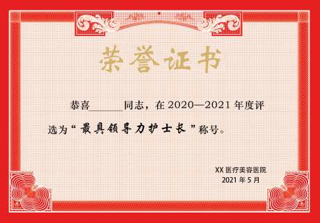 荣誉证书-采灵感-https://www.cailinggan.com/