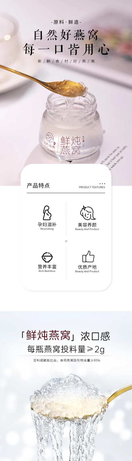 燕窝详情页-采灵感-https://www.cailinggan.com/