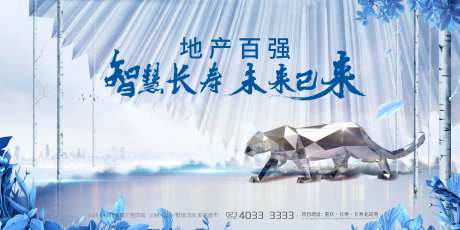 轻奢养房主画面海报展板-采灵感-https://www.cailinggan.com/