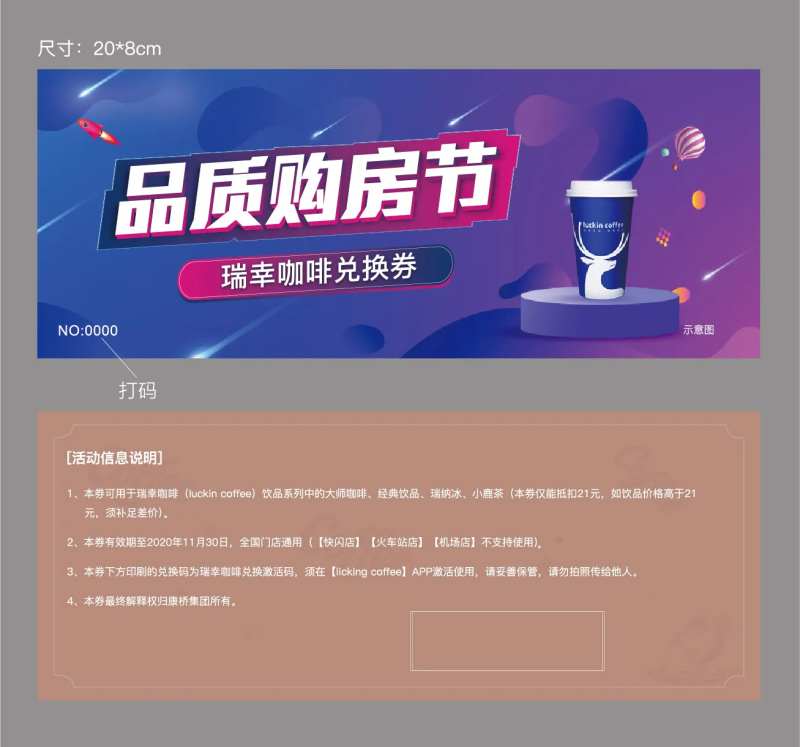 地产卡券抵用券活动券卡券-采灵感-cailinggan.com