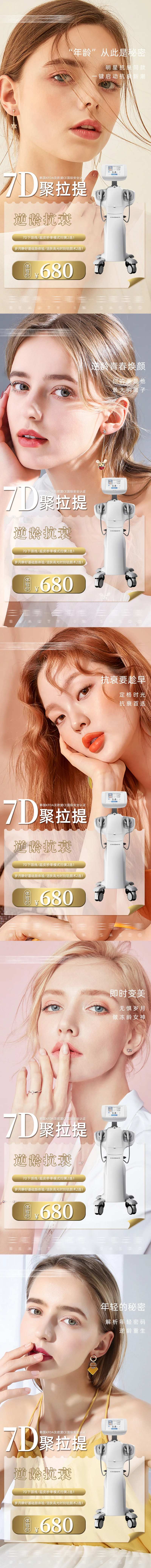 7d海报-采灵感-cailinggan.com