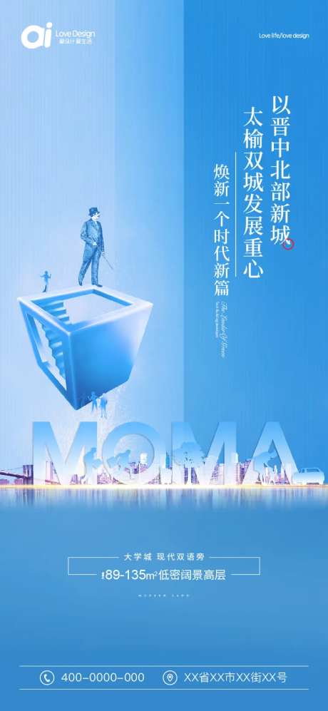 地产海报区位商务人士住宅蓝色-采灵感-https://www.cailinggan.com/