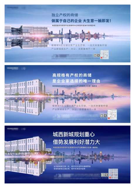 产业园宣传海报-采灵感-https://www.cailinggan.com/