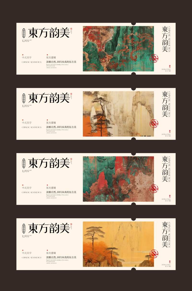 东方韵美门票卡券-采灵感-cailinggan.com