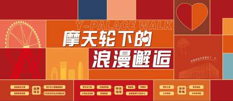 浪漫活动主背景-采灵感-https://www.cailinggan.com/