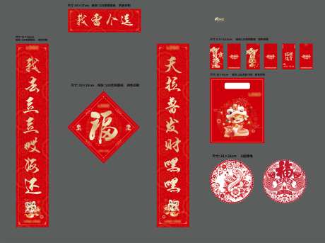 春节大礼包-采灵感-https://www.cailinggan.com/