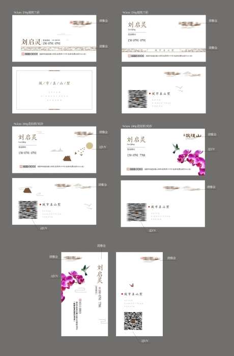 地产中式名片-采灵感-https://www.cailinggan.com/