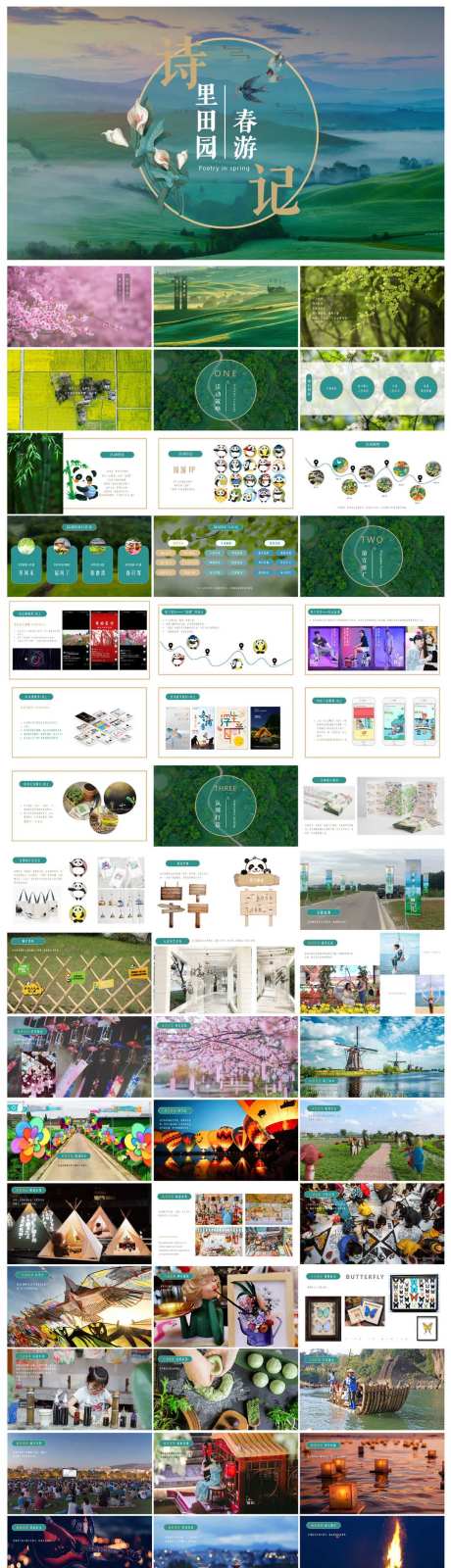 地产春季春游记活动策划方案-采灵感-https://www.cailinggan.com/