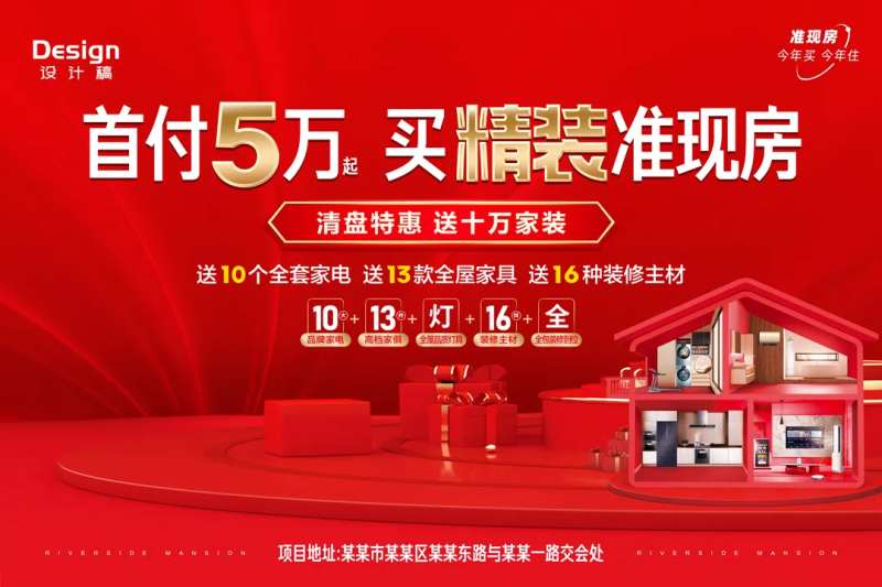 装修包主画面-采灵感-cailinggan.com