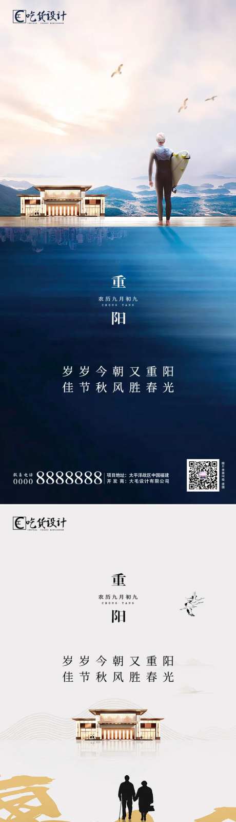 地产重阳中式山水老人建筑-采灵感-https://www.cailinggan.com/