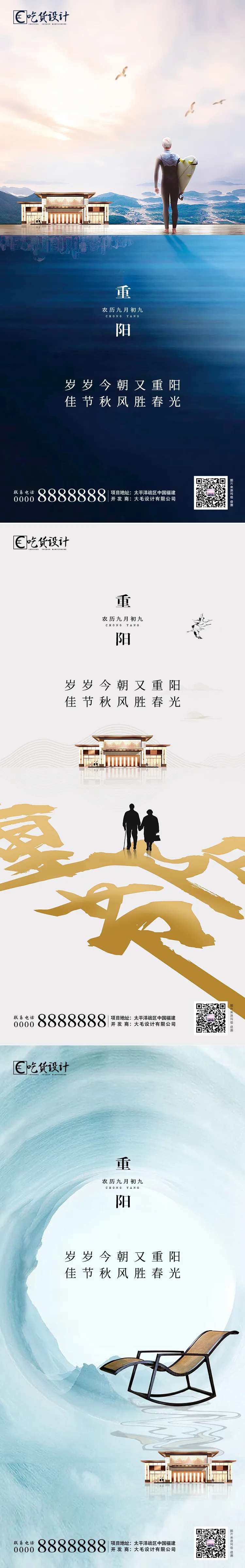 地产重阳中式山水老人建筑-采灵感-cailinggan.com