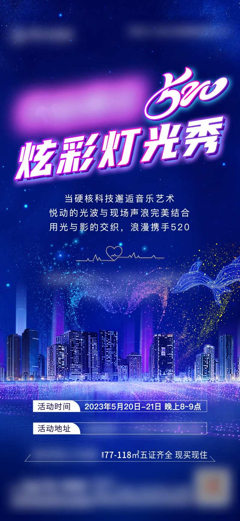 520灯光秀-采灵感-cailinggan.com