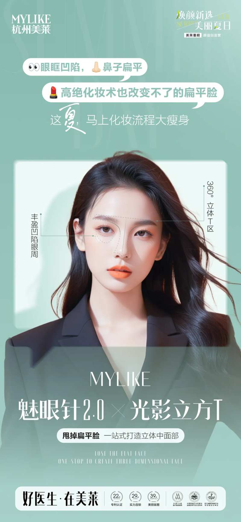 无创海报-采灵感-cailinggan.com