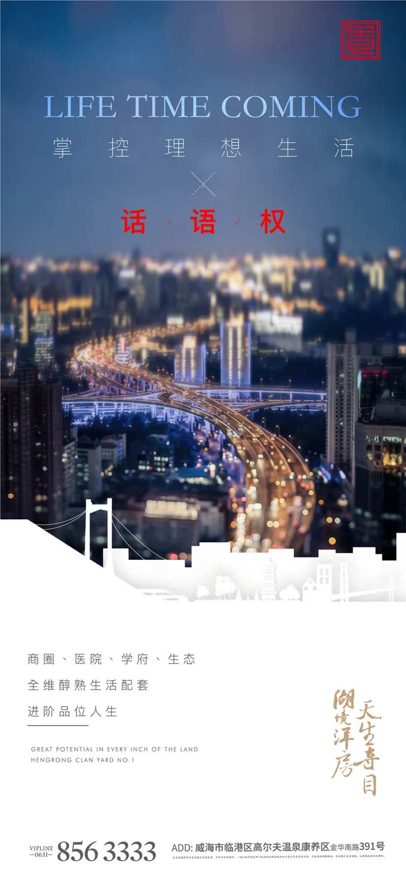 城市剪影地产交通土拍城市建筑繁华-采灵感-cailinggan.com