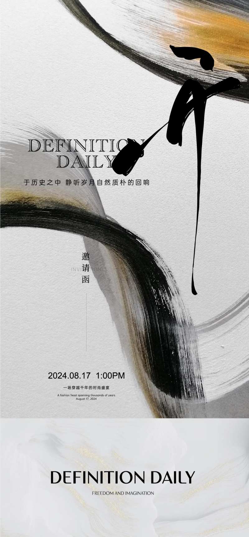 中式文化高端 -采灵感-cailinggan.com