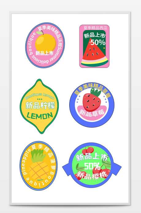 超市水果包装贴纸-采灵感-https://www.cailinggan.com/