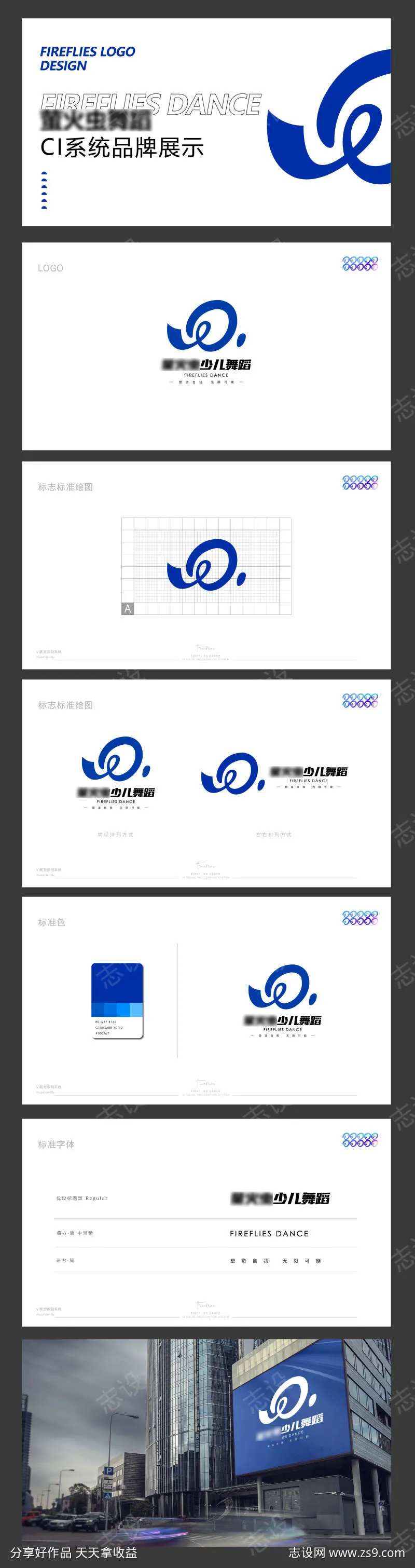 舞蹈馆logo设计vi视觉体系-采灵感-cailinggan.com