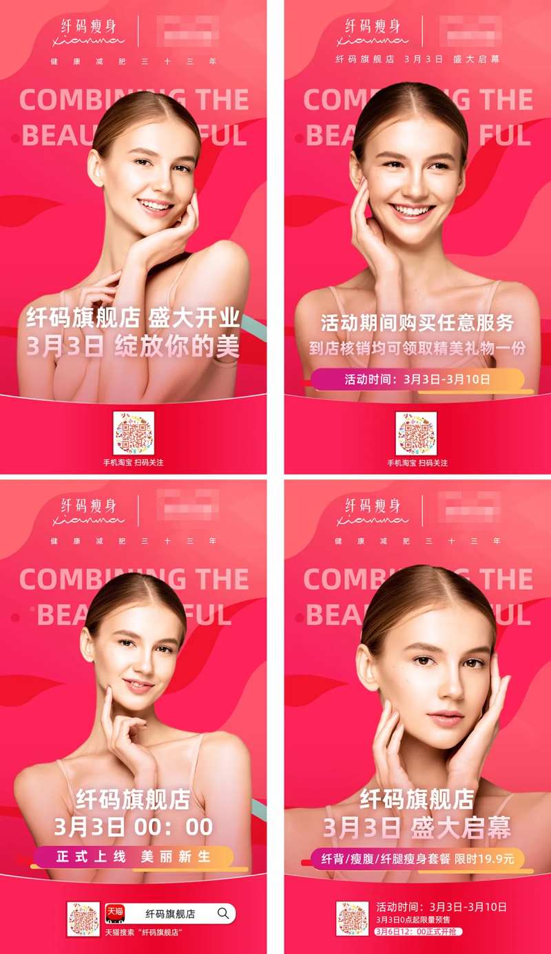天猫促销活动海报-采灵感-cailinggan.com