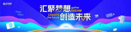 科技技术发展大会背景板-采灵感-https://www.cailinggan.com/