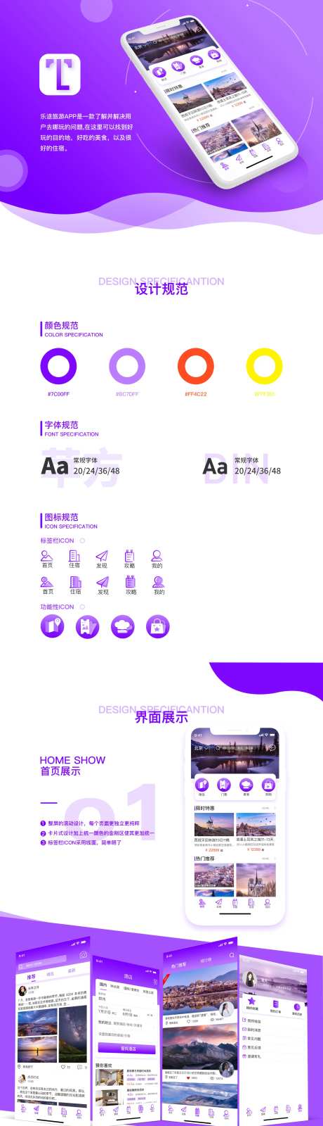 uiAPP界面设计-采灵感-https://www.cailinggan.com/