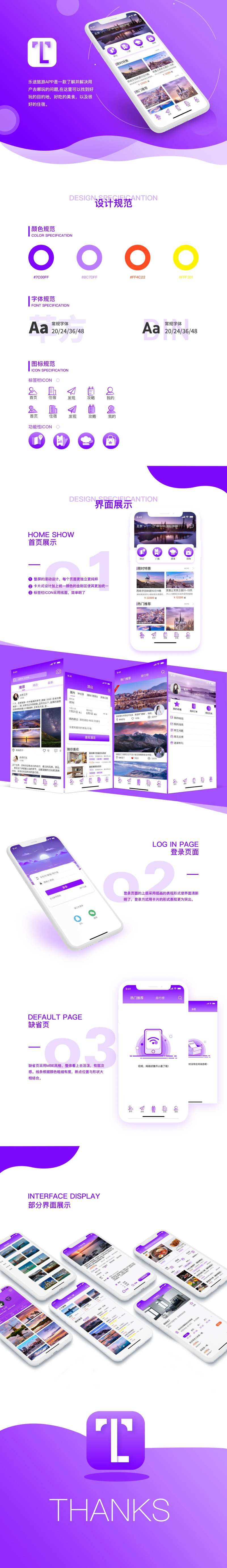 uiAPP界面设计-采灵感-cailinggan.com