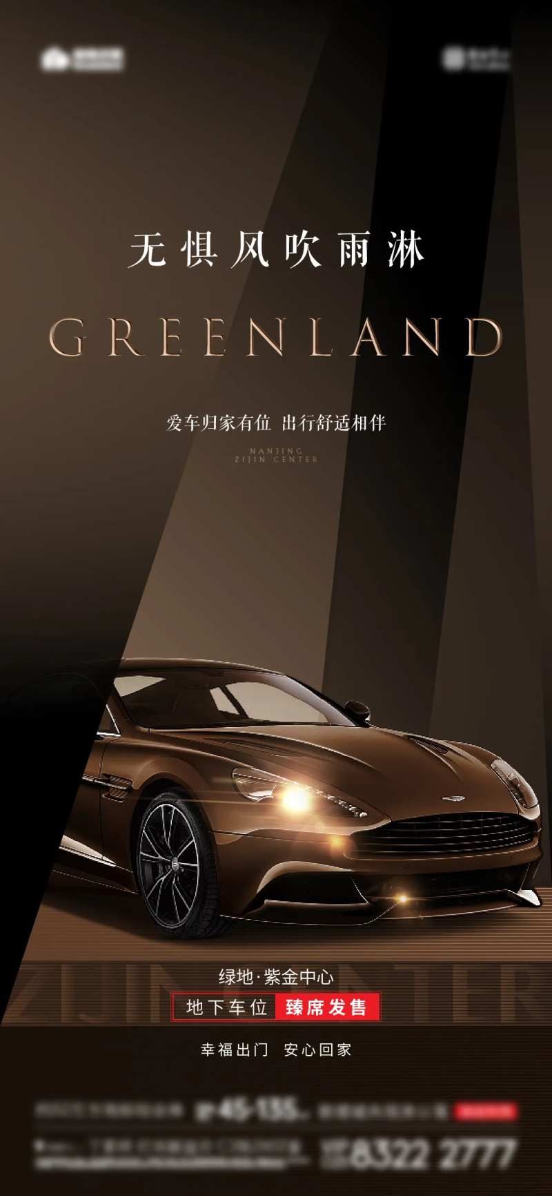 停车位海报单图-采灵感-cailinggan.com