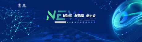 某科技集团新能源发布会KV-采灵感-https://www.cailinggan.com/