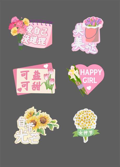 女神节花朵插画手举牌-采灵感-https://www.cailinggan.com/
