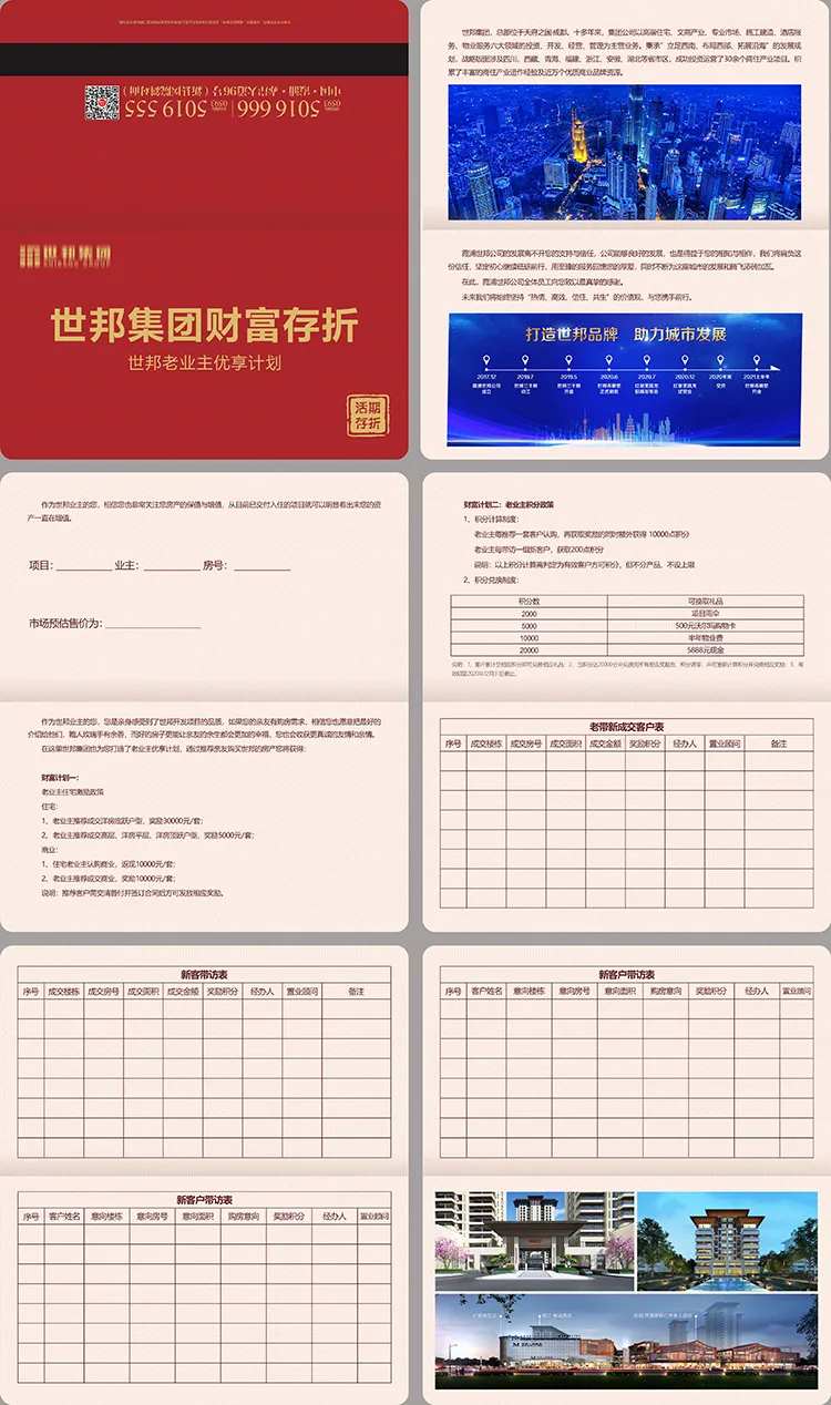 地产财富创意存折-采灵感-cailinggan.com