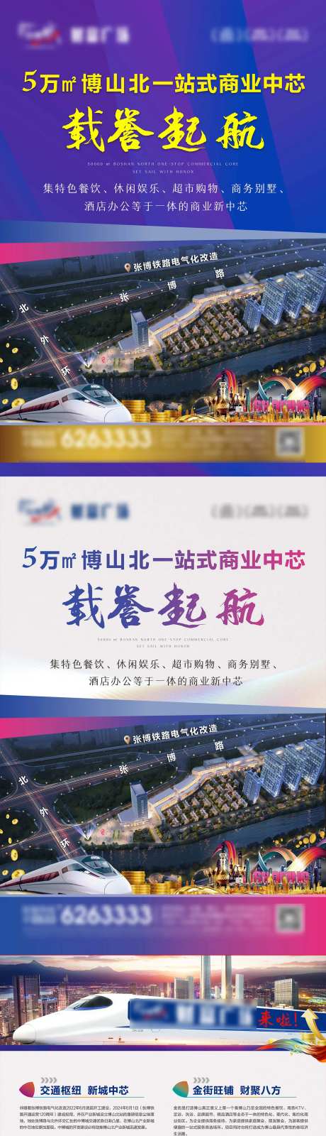 蓝色炫彩地产财富投资商业单页-采灵感-https://www.cailinggan.com/