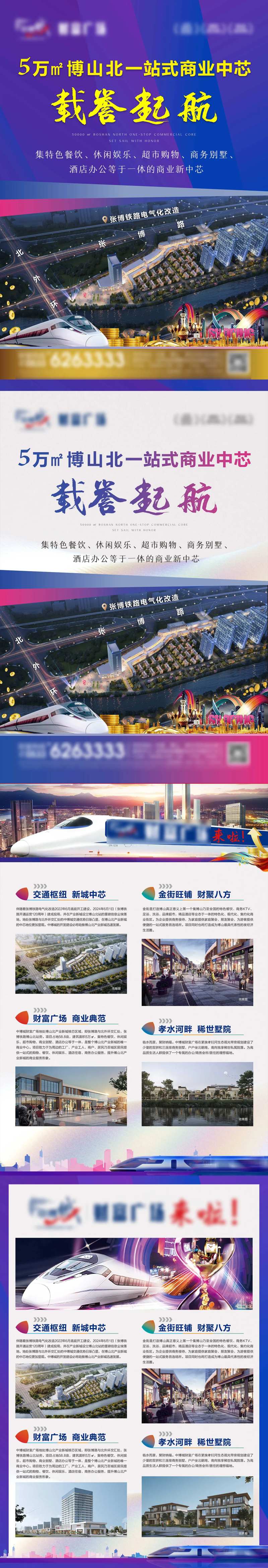 蓝色炫彩地产财富投资商业单页-采灵感-cailinggan.com