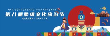 阿里象雄文化节kv-采灵感-https://www.cailinggan.com/